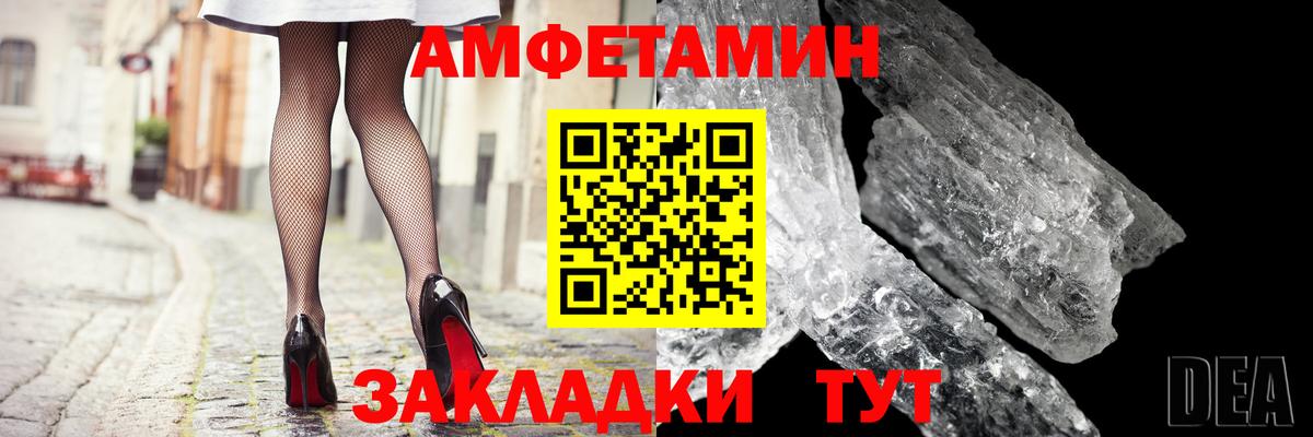 АМФЕТАМИН 98% Красноярск