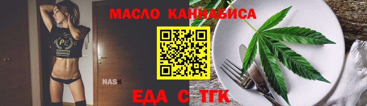 Красноярск  Печенье с ТГК конопля  Вход с VPN 