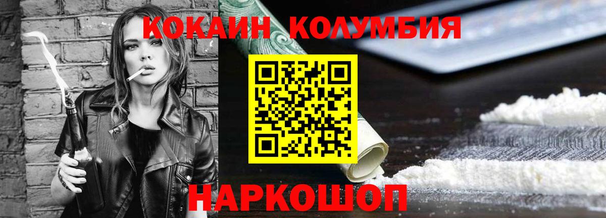 Красноярск  Cocaine Боливия  Вход с VPN  Cocaine Эквадор 