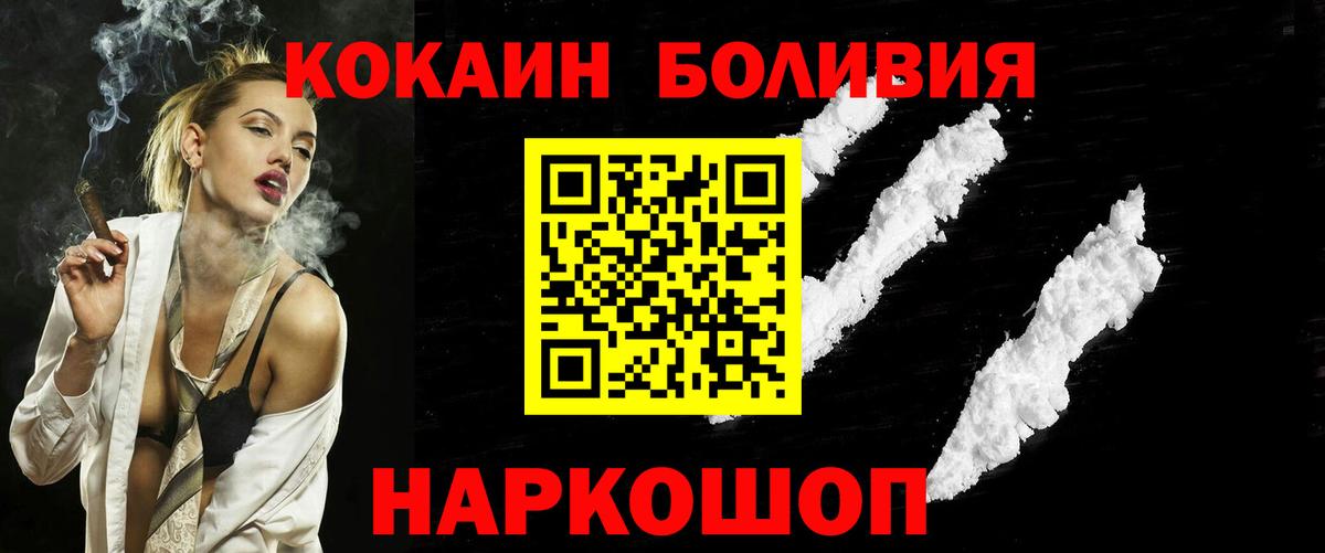 COCAIN VHQ Красноярск