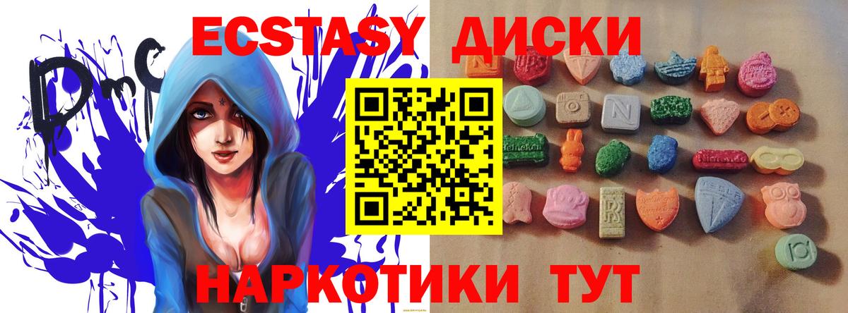 закладки  Ecstasy Philipp Plein  Экстази 280 MDMA  Экстази  Вход с VPN  Красноярск 