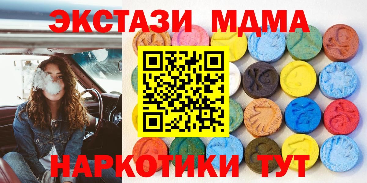 Ecstasy MDMA Красноярск