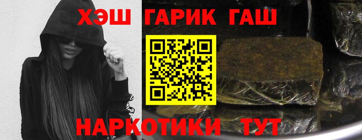 Гашиш Premium  ГАШ Cannabis  Гашиш  Красноярск  Вход с VPN 