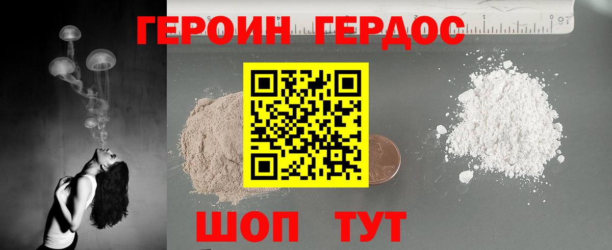 Героин герыч Красноярск