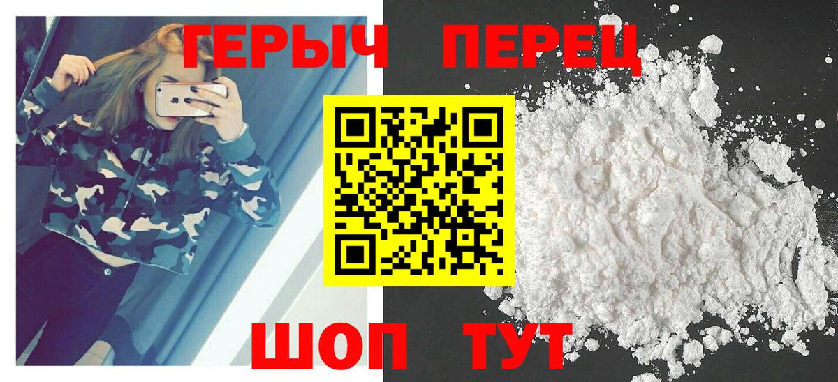 ГЕРОИН VHQ  Героин  Красноярск  Вход с VPN 
