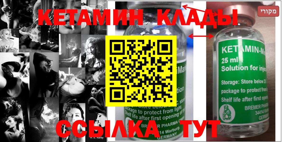 Кетамин VHQ  Вход с VPN  Красноярск  mega ссылка  darknet какой сайт  КЕТАМИН VHQ 