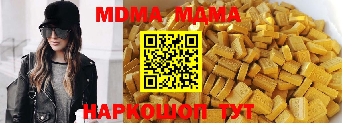 Красноярск  МДМА  Вход с VPN  MDMA Molly  МДМА crystal 