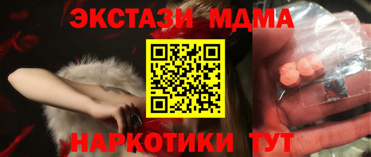 МДМА молли Красноярск