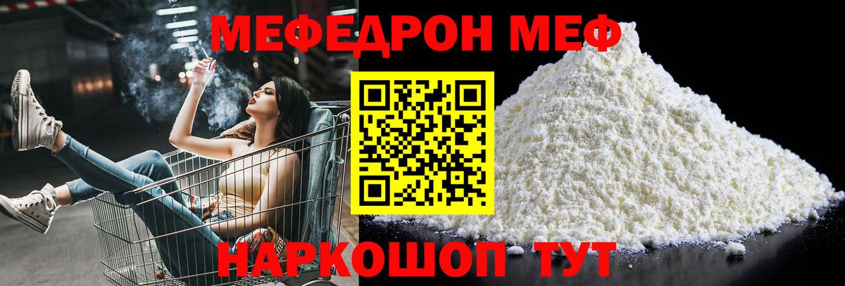 сколько стоит  Меф мяу мяу  Вход с VPN  МЕФ  Красноярск  Мефедрон 4 MMC 