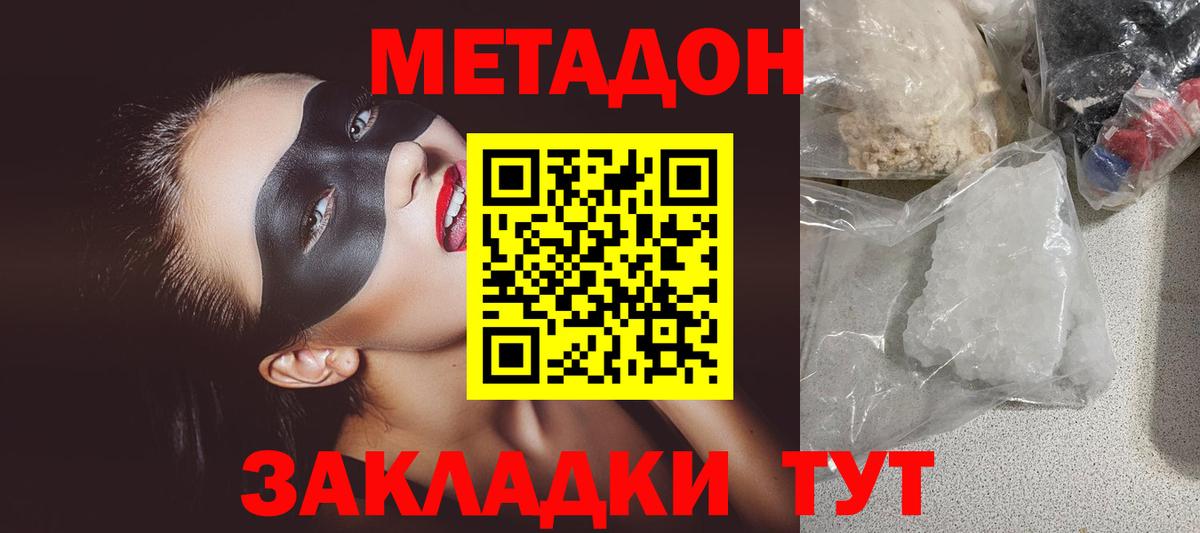 Красноярск  ОМГ ОМГ зеркало  Вход с VPN  Метадон кристалл  Метадон мёд 