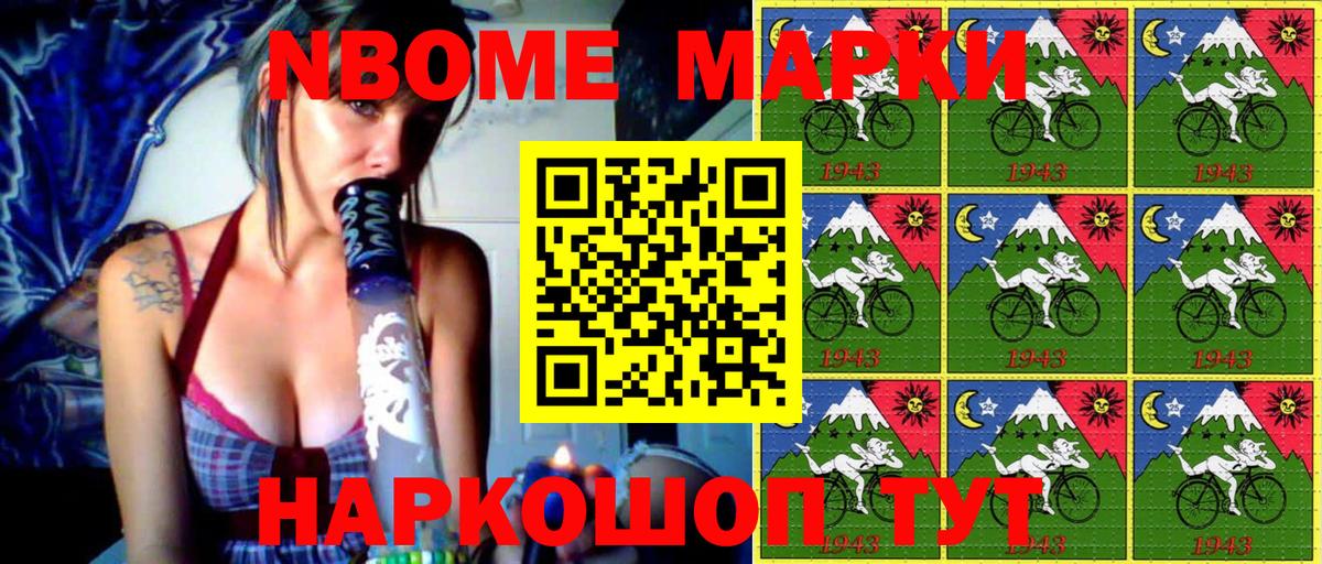 Марки N-bome 1500мкг  Вход с VPN  Красноярск 
