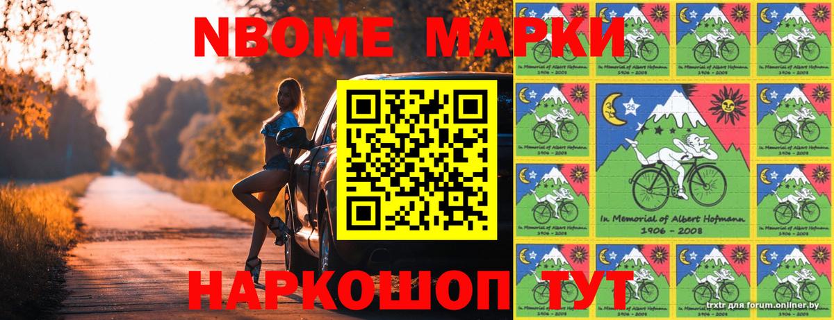 Наркотические марки 1500мкг Красноярск